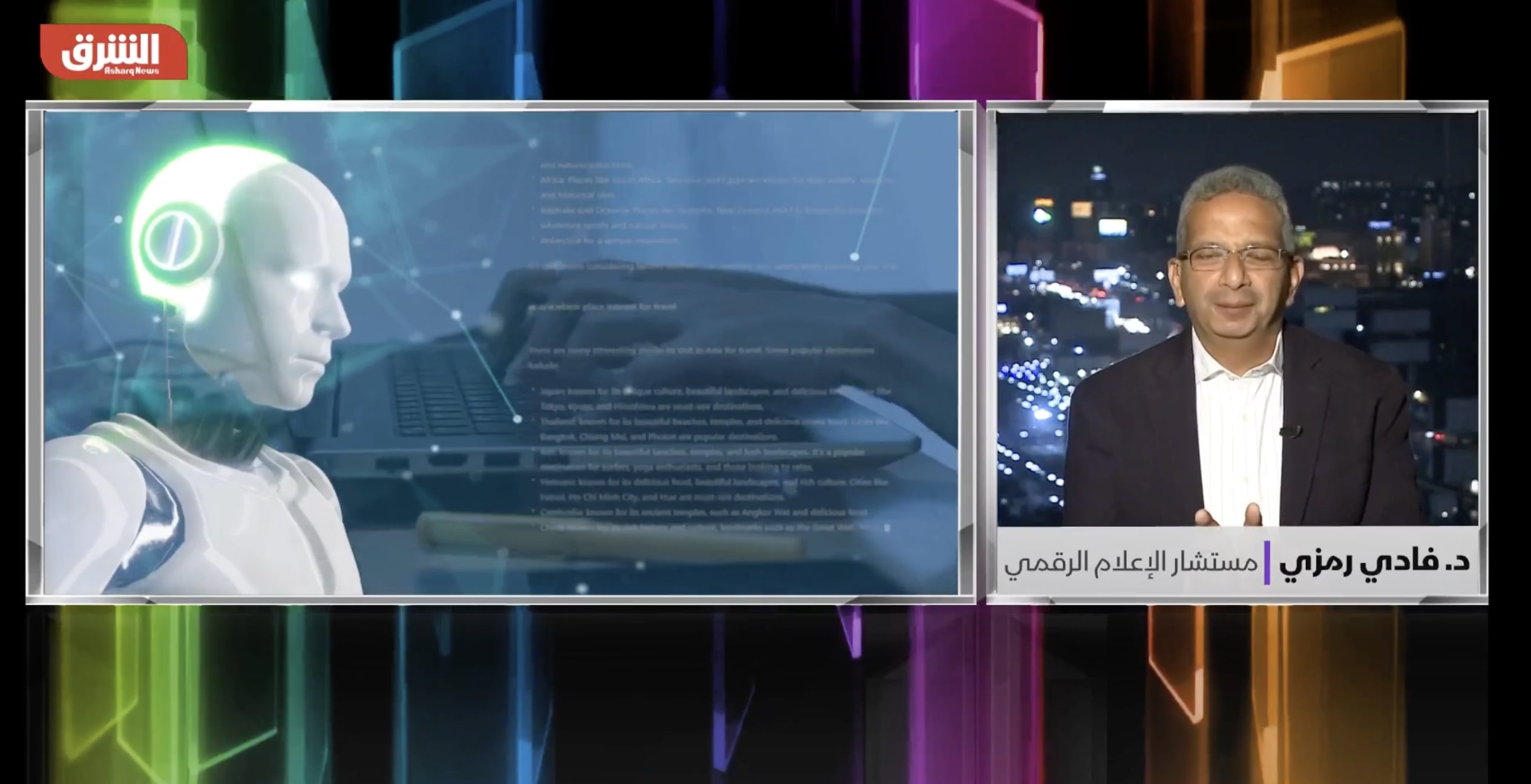 Asharq News: AI recognizes its own mistakes Fady Ramzy