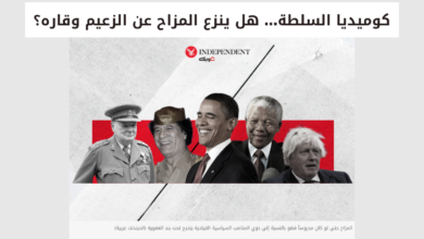 Political Humor and Leadership