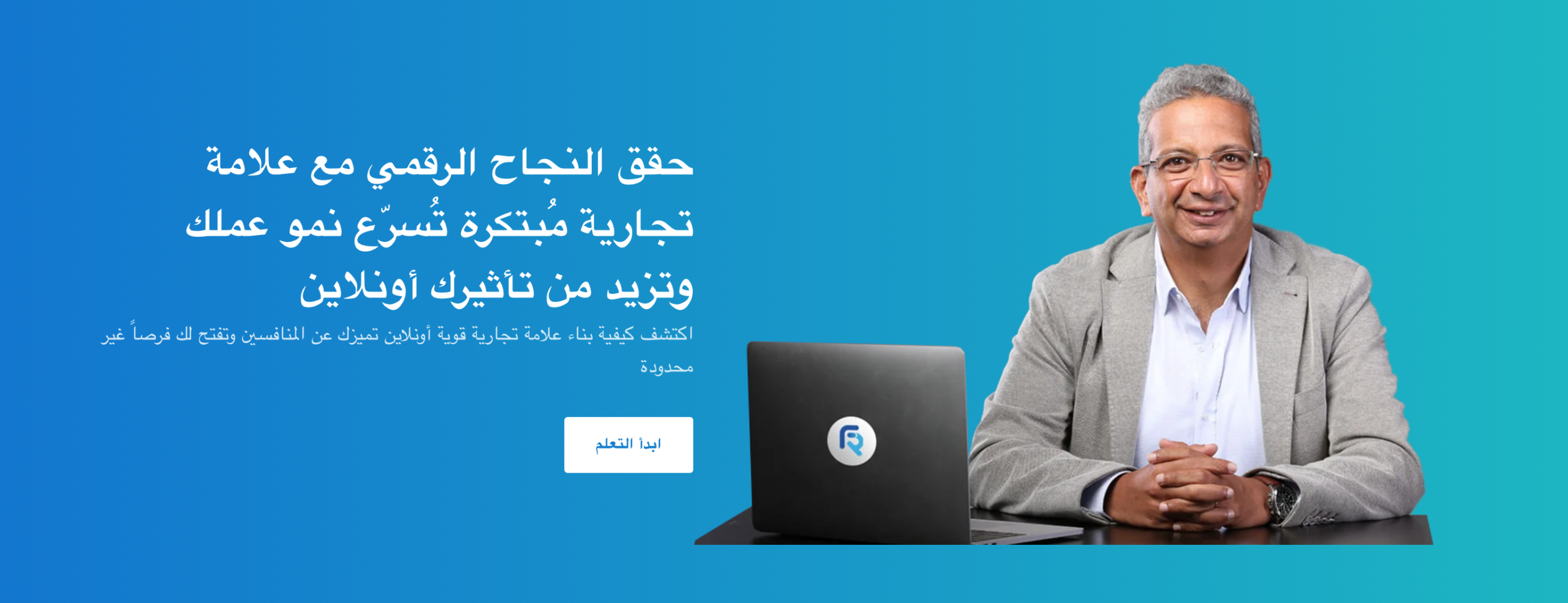 الخبير فادي رمزي